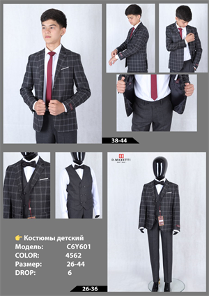 Костюм детский/подростковый C6Y601-4562 C6Y601-4562